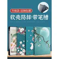 在飛比找蝦皮商城精選優惠-ipad保護套2022適用蘋果平板air2保護殼ipad9防