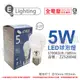 【E極亮】LED 5W 5700K 白光 全電壓 球泡燈 台灣製造 (7.1折)