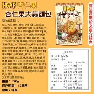 韓國 Toms Gilim HBAF 杏仁果 蜂蜜奶油 芥末 辣炒年糕 火辣雞 蝴蝶餅 [928福利社] ★7-11超取299免運