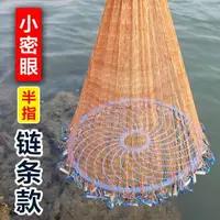 在飛比找樂天市場購物網優惠-漁網捕魚網甩網飛盤手拋網魚網捕魚手撒飛盤式撒網易拋小網眼半指