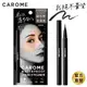 CAROME. 絕不暈染眼線液_極致黑 0.5ml｜官方直營