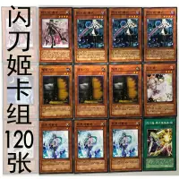 在飛比找蝦皮購物優惠-【精選熱銷】遊戲王 卡組 牌組 套牌 卡包 卡盒 zz少年館