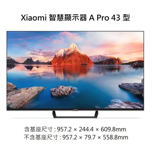 現貨 台灣公司貨 保固兩年 小米 Xiaomi 智慧顯示器 A Pro 43型 43吋電視 連網電視 液晶電視 高雄面交
