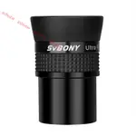 ??限時??SVBONY SV190黑色1.25英寸UF10 超平場目鏡 W9149A