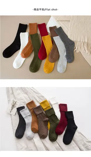 OT SHOP [現貨] 長襪 襪子 中筒襪 純色 基本款 麻花紋寬束口堆堆襪 文青復古 M1004 (3.2折)
