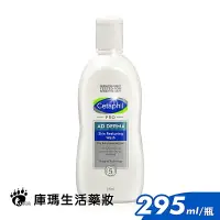 在飛比找樂天市場購物網優惠-舒特膚 Cetaphil AD益膚康修護潔膚乳 295ml【