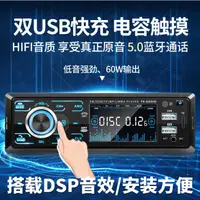 在飛比找蝦皮商城精選優惠-車載MP3播放器 12V24V貨車代替汽車CD機雙USB快充