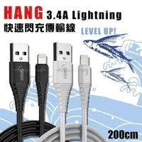 在飛比找momo購物網優惠-【HANG】Lightning 8pin to USB 20