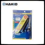 HAKKO白光牌 985-04 日製槍型兩段加熱式電烙鐵 110V