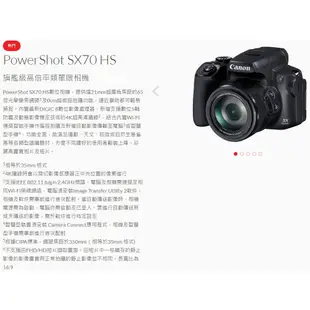【Canon】PowerShot SX70 HS 高倍率類單眼相機 (公司貨)