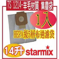 在飛比找PChome商店街優惠-Starmix 德國吸特樂 TS 1214-羊毛材質 集塵袋