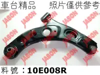 在飛比找Yahoo!奇摩拍賣優惠-車台精品∥三角架 Daihatsu 大發 Sirion 西利