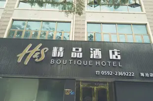 家和春天酒店(廈門海滄店)Jiahe Chuntian Hostel (Xiamen Haicang)