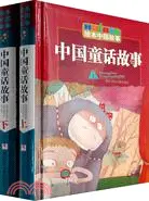 在飛比找三民網路書店優惠-中國童話故事 下（簡體書）