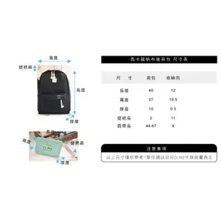 愛中貨現貨 象鼻人 GOODS 馬卡龍帆布後背包 筆袋