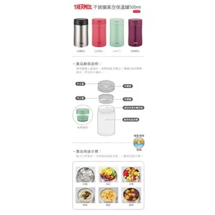 thermos 膳魔師保溫食物燜燒罐 jcu-500 / 500ml / 全新台灣百貨公司正品