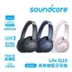 [SOUNDCORE] Soundcore Life Q35 真無線藍牙耳機(藍/粉)