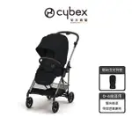 【CYBEX 官方直營】MELIO 輕量雙向嬰兒推車