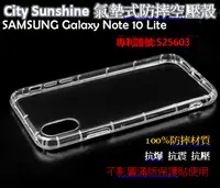 在飛比找有閑購物優惠-SAMSUNG Galaxy Note 10 Lite【 C