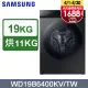 SAMSUNG三星19公斤BESPOKE系列蒸洗脫烘 AI 智慧滾筒洗衣機WD19B6400KV/TW(曜石黑)