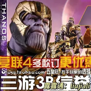 HT HotToys MMS529 復仇者聯盟4 滅霸Thanos 3.0 現貨虧本