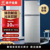 在飛比找樂天市場購物網優惠-揚子佳美冰箱小型家用節能大容量雙開門宿舍冷柜冷凍冷藏小電冰箱