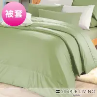 在飛比找momo購物網優惠-【澳洲Simple Living】精梳棉素色被套 橄欖綠(單