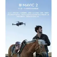 在飛比找蝦皮購物優惠-DJI Mavic 2 Pro 全能版本 二手狀況良好(公司