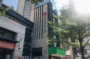 駿怡連鎖酒店(佛山三水荷花世界店)Junyi Chain Hotel (Foshan Sanshui Lotus World)