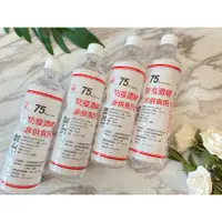 在飛比找蝦皮購物優惠-【現貨供應】【一單限購一箱】75%酒精 500ML24入  