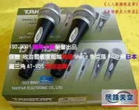 在飛比找Yahoo!奇摩拍賣優惠-TAKSTAR E-340動圈式麥克風x4支 保證靈敏度超越