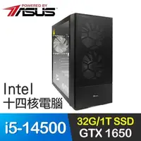 在飛比找PChome24h購物優惠-華碩系列【空軍7號】i5-14500十四核 GTX1650 