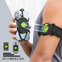在飛比找momo購物網優惠-【Bone 蹦克】跑步手機綁接套組二代-磁吸(手機支架 跑步