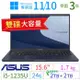 ASUS華碩B1500C/B1508C 15吋商用筆電 i5/24G/2TB+2TB/Win10 Pro/Win11專業版/三年保固-雙碟 極速大容量