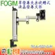 FOGIM TKLA-1022-S-M夾桌旋轉式桌上型液晶螢幕支架 適用15~24吋液晶螢幕固定架 鋁合金材質 旋鈕調整高低使用方便省力 可掛載10公斤