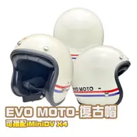 在飛比找PChome24h購物優惠-【iMini】MOTO 復古騎士帽(原廠 授權 雙線條 藍紅