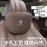 在飛比找蝦皮商城精選優惠-賓士Benz車載翻毛皮頭枕腰靠 CLA W205 W204 