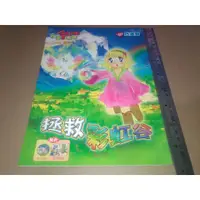 在飛比找蝦皮購物優惠-*掛著賣書舖*《小學生巧連智 作文Fun輕鬆 2010年3月