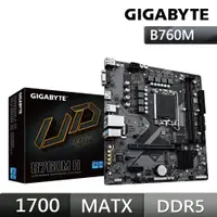 在飛比找PChome24h購物優惠-技嘉GIGABYTE B760M H Intel 主機板