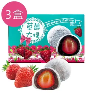 草莓大福-全素(70g±5%*6入/盒*3盒)