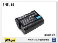 在飛比找Yahoo奇摩購物中心優惠-NIKON EN-EL15 副廠電池(ENEL15)D700