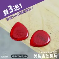 在飛比找樂天市場購物網優惠-《買3送1》 Jim Dunlop Big Stubby 吉