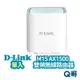 D-LINK M15 AX1500 台灣製造 Mesh網狀路由器 分享器 網路分享器 wifi分享器 DL054