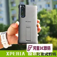 在飛比找Yahoo!奇摩拍賣優惠-索尼XPERIA 1 III原裝手機殼X1M3支架式保護套X