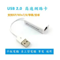 在飛比找蝦皮購物優惠-usb 網路卡 AX88772B 安卓電視棒 安卓電視盒An