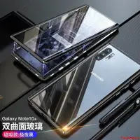 在飛比找蝦皮購物優惠-【關注領劵】三星note10+手機殼網紅潮牌男女款玻璃全包透