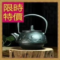 在飛比找樂天市場購物網優惠-日本鐵壺鑄鐵茶壺-泡茶品茗南部鐵器老鐵壺63f3【獨家進口】