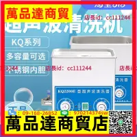 在飛比找樂天市場購物網優惠-清洗機Q2200 3200 5200E實驗室數控36