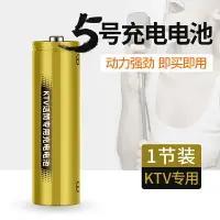 在飛比找樂天市場購物網優惠-倍量 充電電池5號KTV無線話筒專用鎳氫5號電池相機大容量