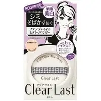 在飛比找蝦皮購物優惠-FAN 日本品牌 BCL CLEAR LAST 遮瑕蜜粉餅